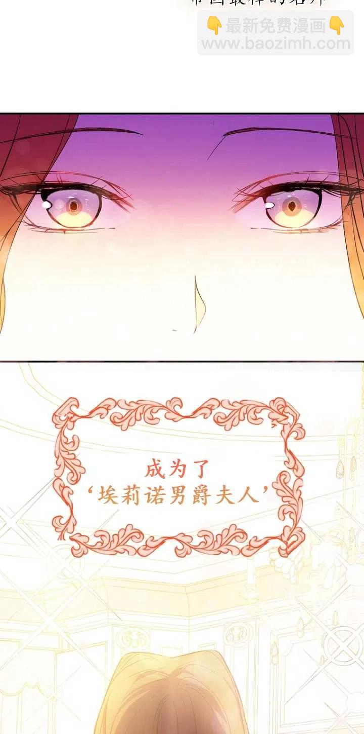 沒打算勾引男主 - 第01話(2/2) - 1