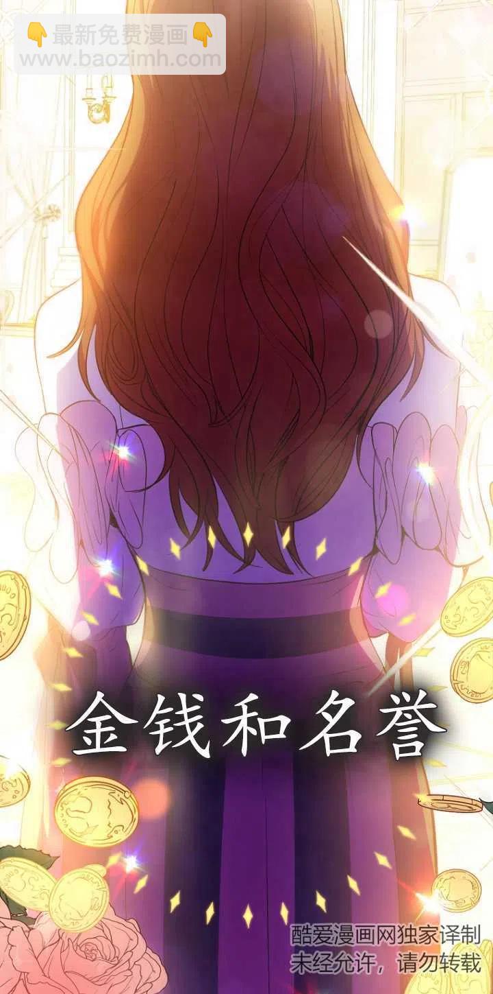沒打算勾引男主 - 第01話(2/2) - 2