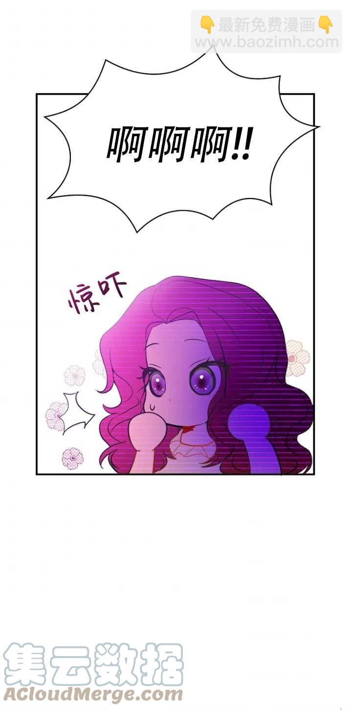 沒打算勾引男主 - 第01話(2/2) - 3