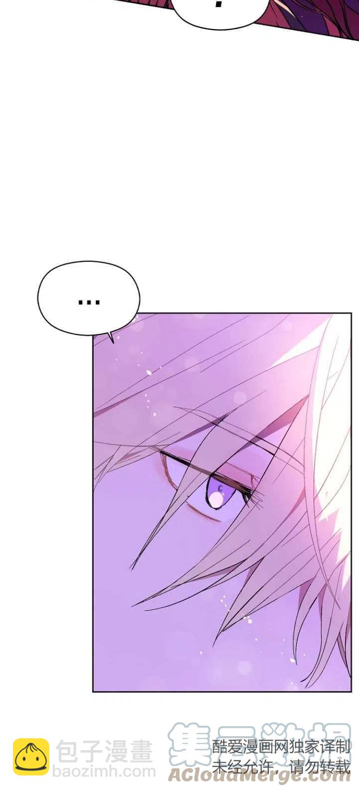 沒打算勾引男主 - 第11話(1/2) - 6