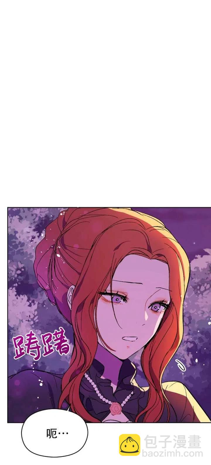 沒打算勾引男主 - 第11話(1/2) - 7