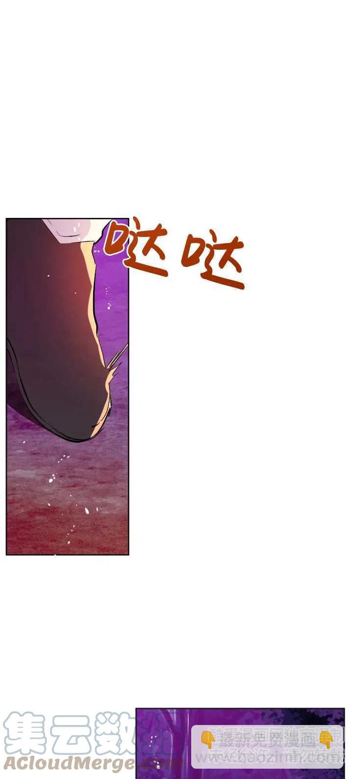 沒打算勾引男主 - 第11話(1/2) - 3