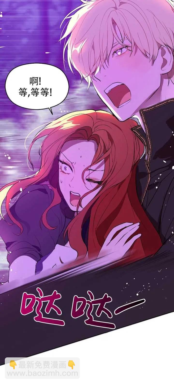 沒打算勾引男主 - 第11話(1/2) - 5