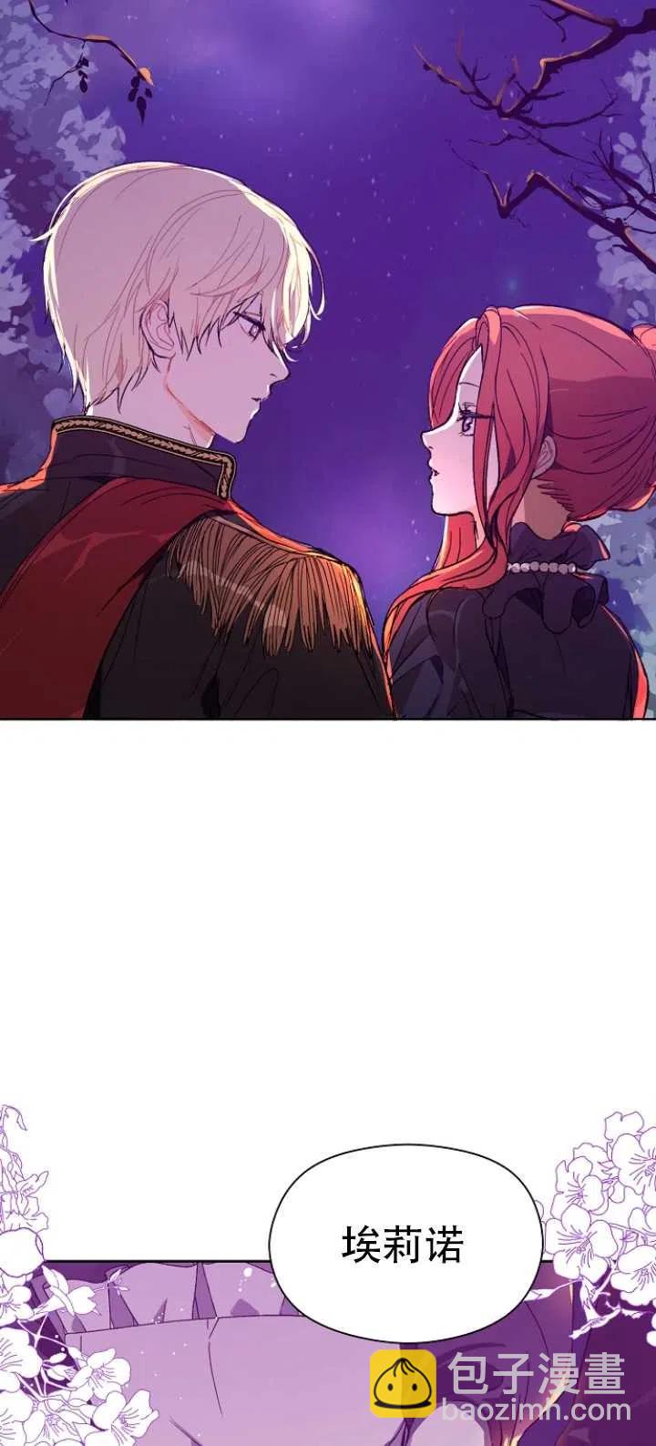 沒打算勾引男主 - 第11話(2/2) - 1