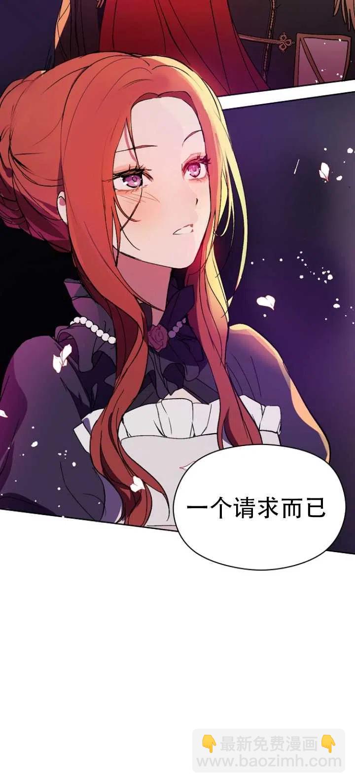 沒打算勾引男主 - 第11話(2/2) - 1