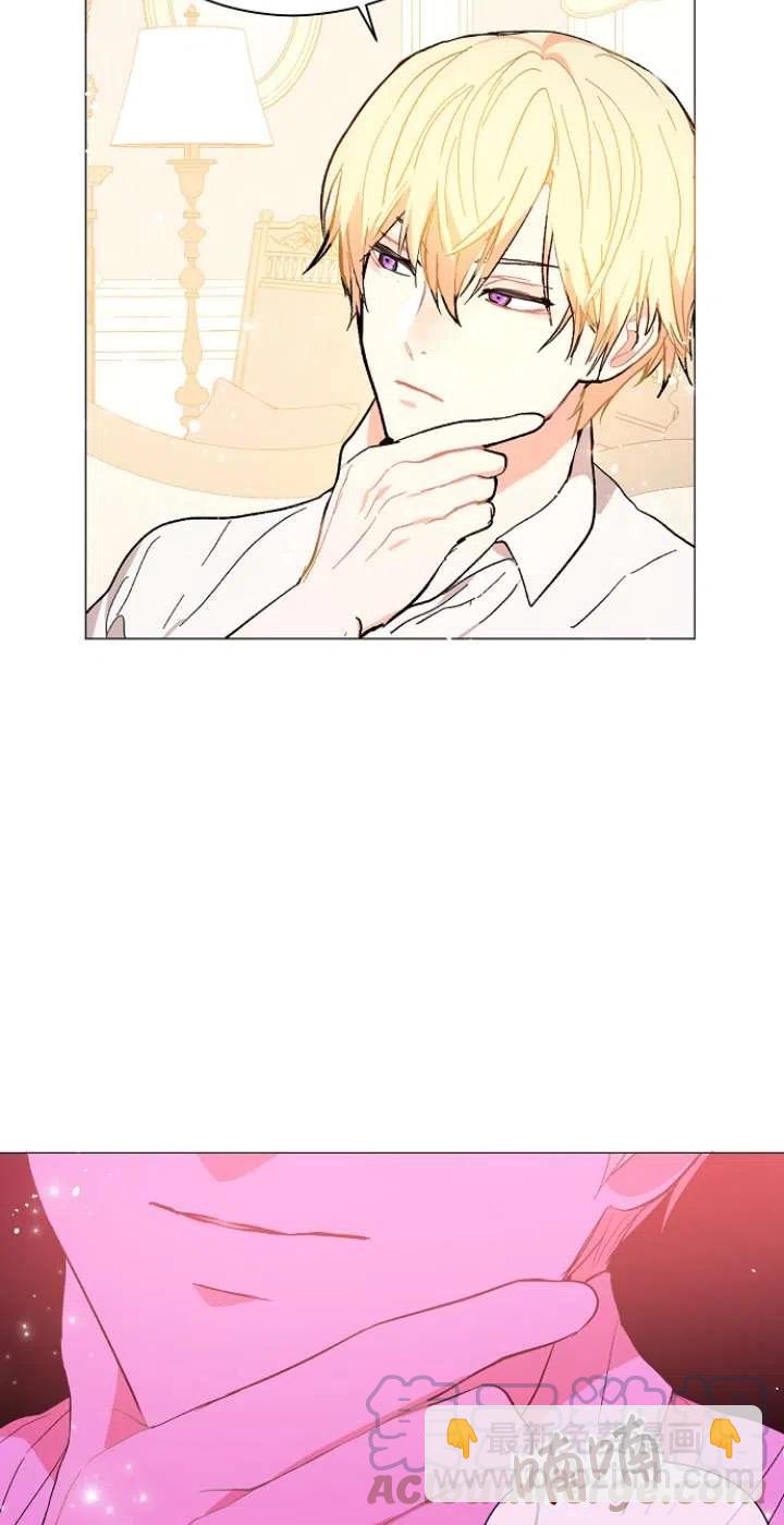 沒打算勾引男主 - 第13話(2/2) - 3