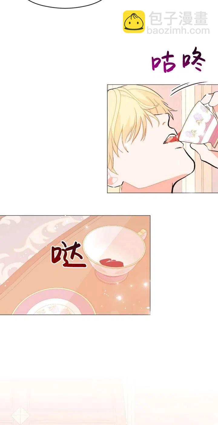 沒打算勾引男主 - 第13話(2/2) - 1