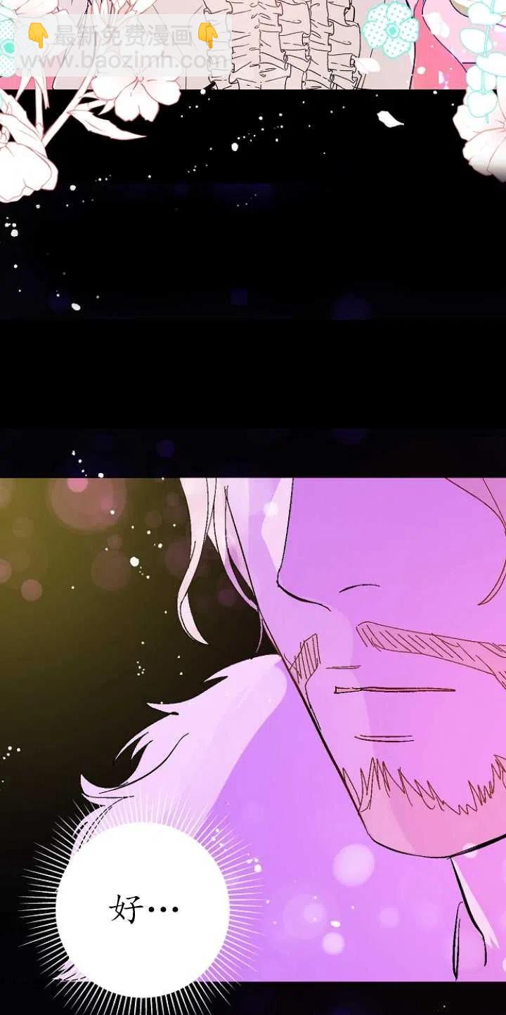 沒打算勾引男主 - 第15話(1/2) - 1