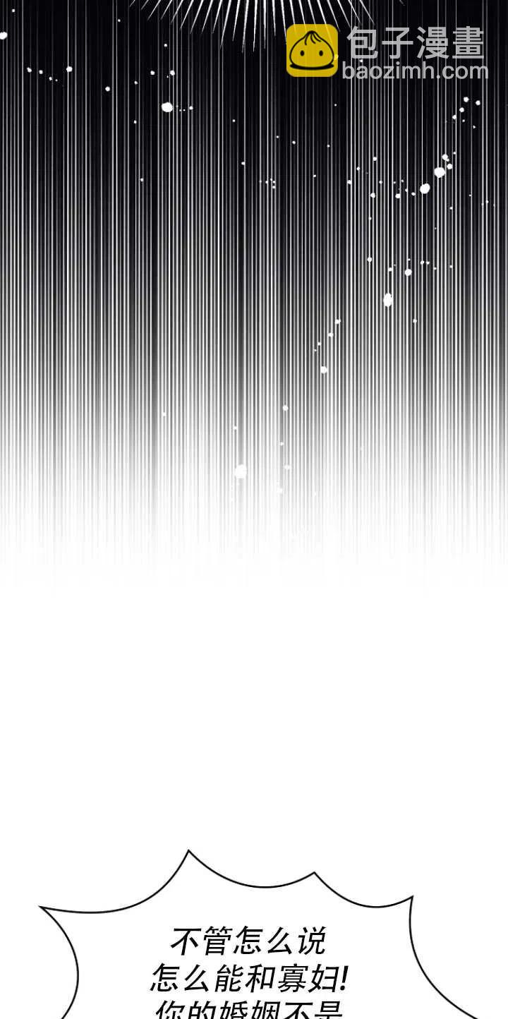 沒打算勾引男主 - 第15話(1/2) - 5