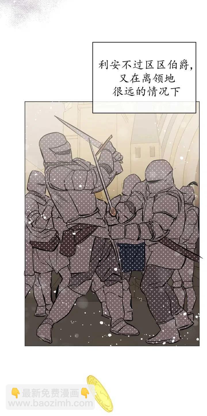 沒打算勾引男主 - 第15話(2/2) - 1