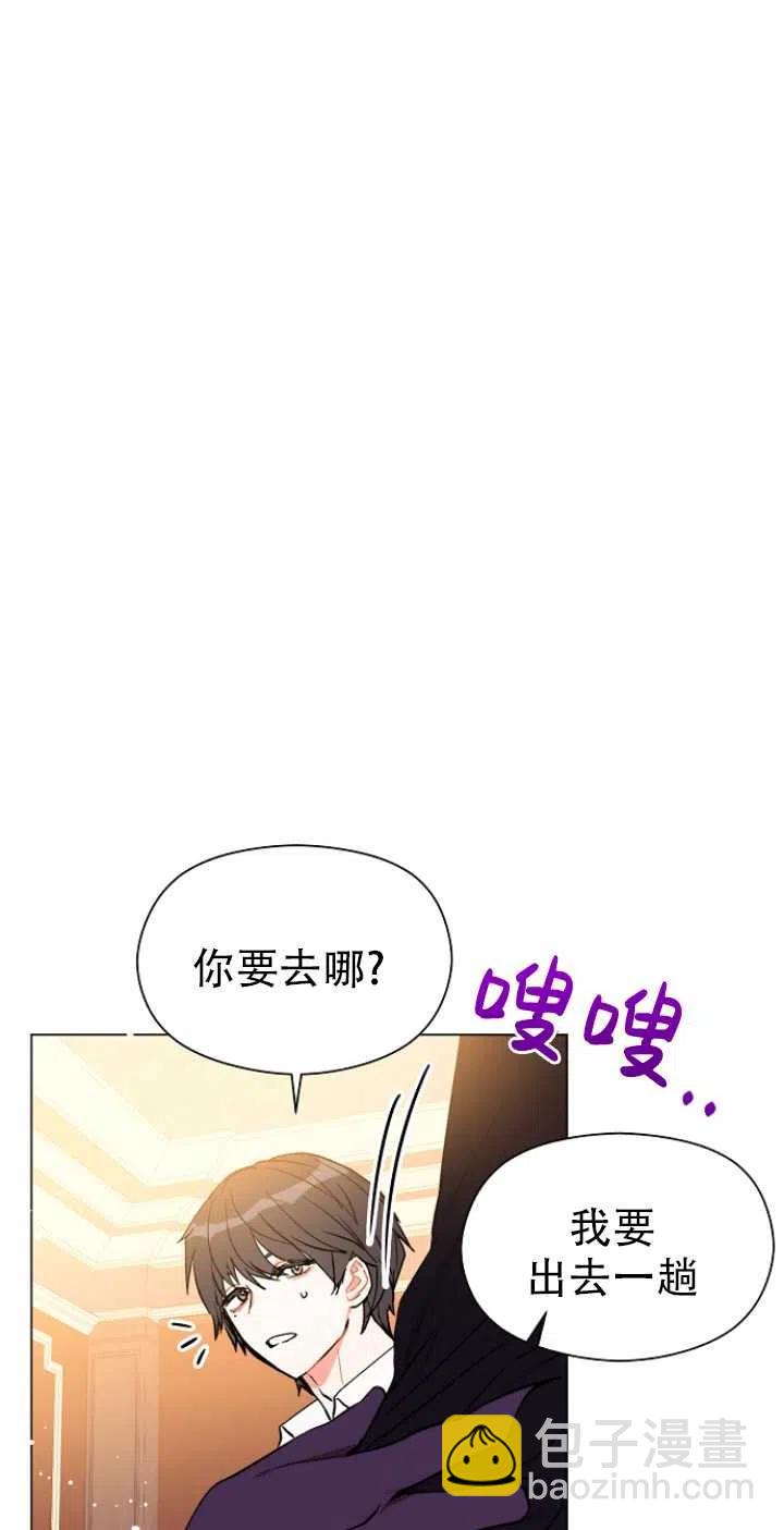 沒打算勾引男主 - 第17話(2/2) - 2