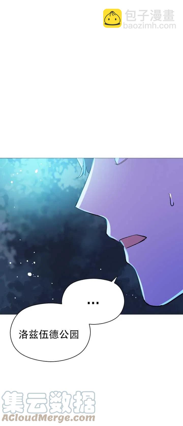 沒打算勾引男主 - 第19話(2/2) - 3