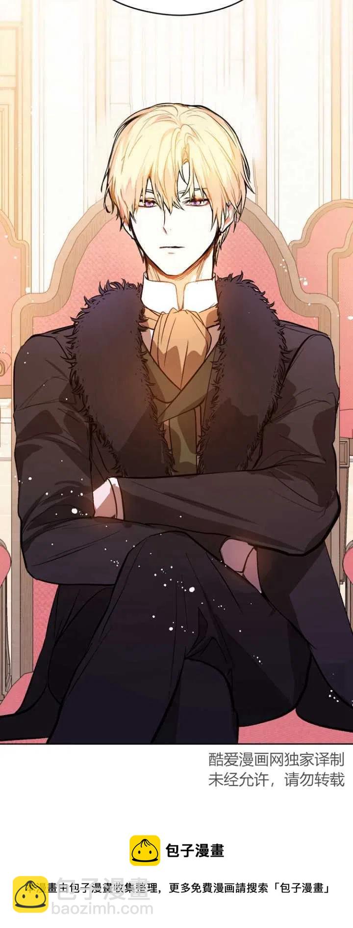 沒打算勾引男主 - 第19話(2/2) - 2