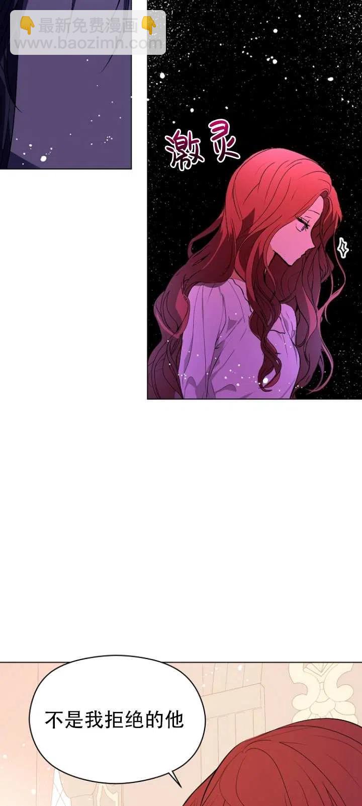 沒打算勾引男主 - 第21話(1/2) - 8