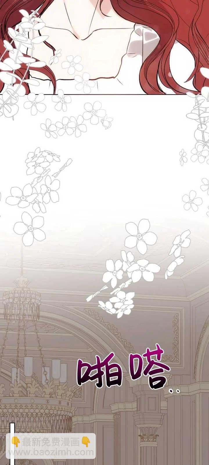 沒打算勾引男主 - 第21話(1/2) - 6