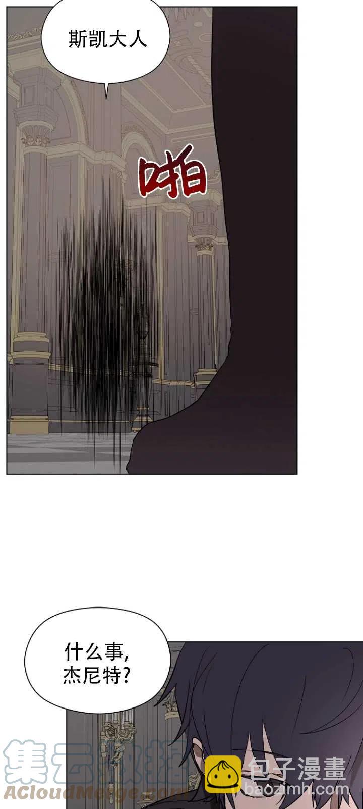 沒打算勾引男主 - 第21話(1/2) - 8