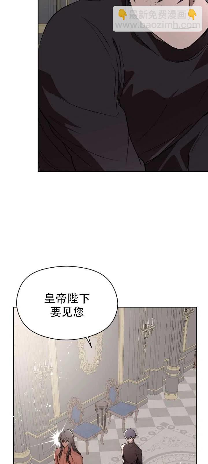 沒打算勾引男主 - 第21話(1/2) - 1