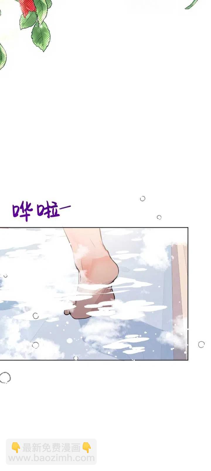 沒打算勾引男主 - 第21話(2/2) - 2