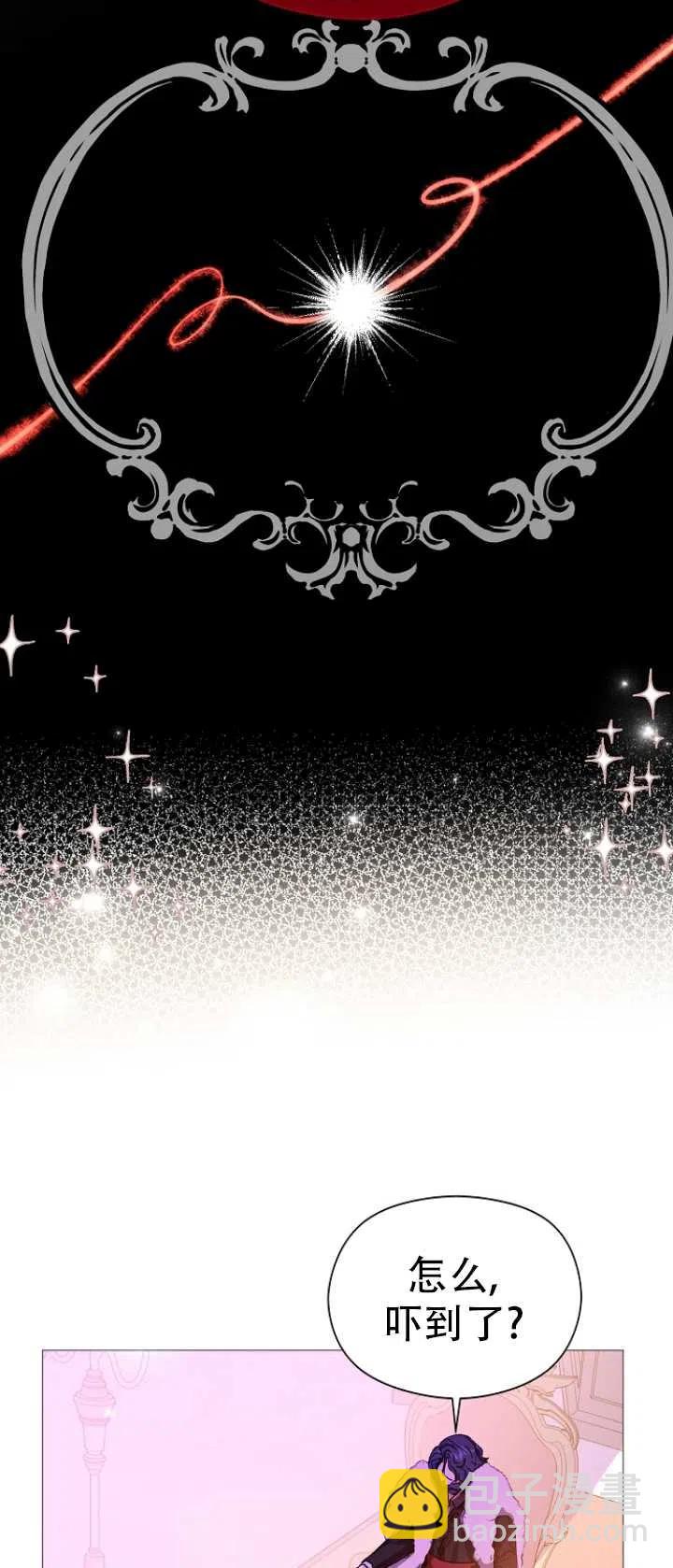 沒打算勾引男主 - 第23話(1/2) - 7