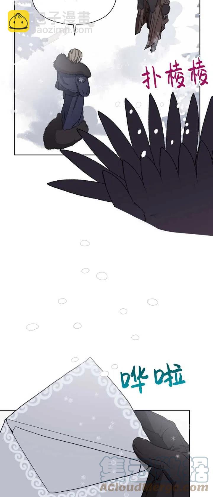 沒打算勾引男主 - 第23話(1/2) - 1