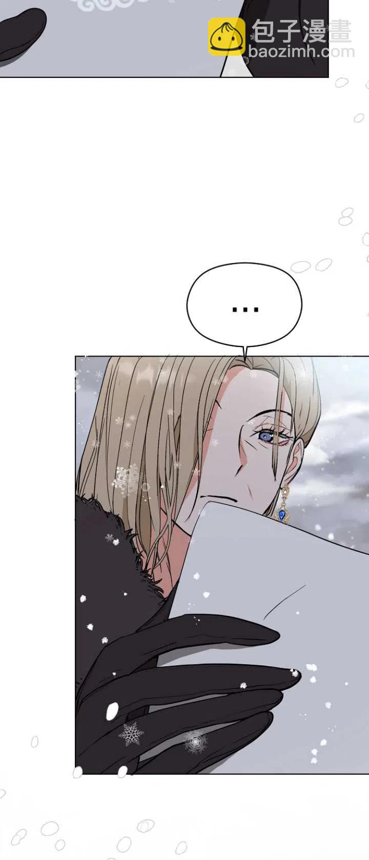 沒打算勾引男主 - 第23話(1/2) - 2