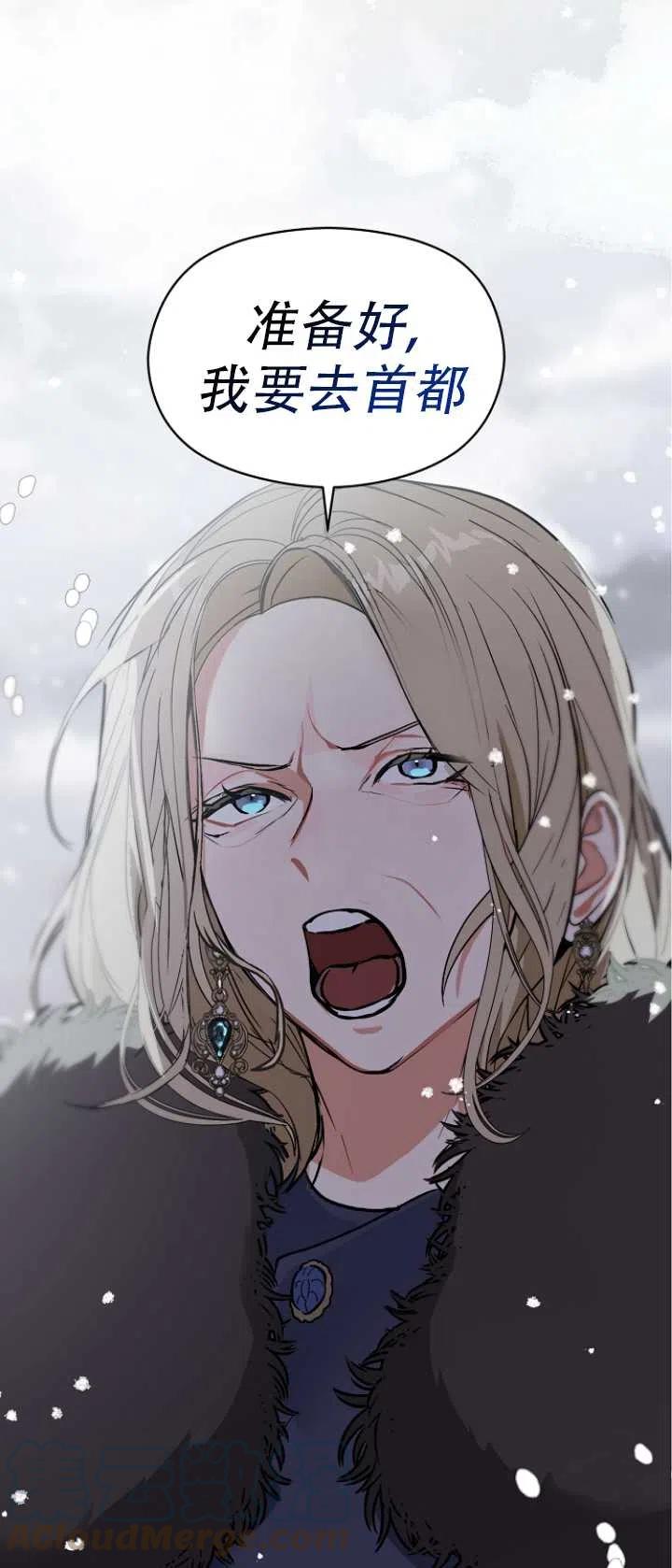 沒打算勾引男主 - 第23話(1/2) - 5