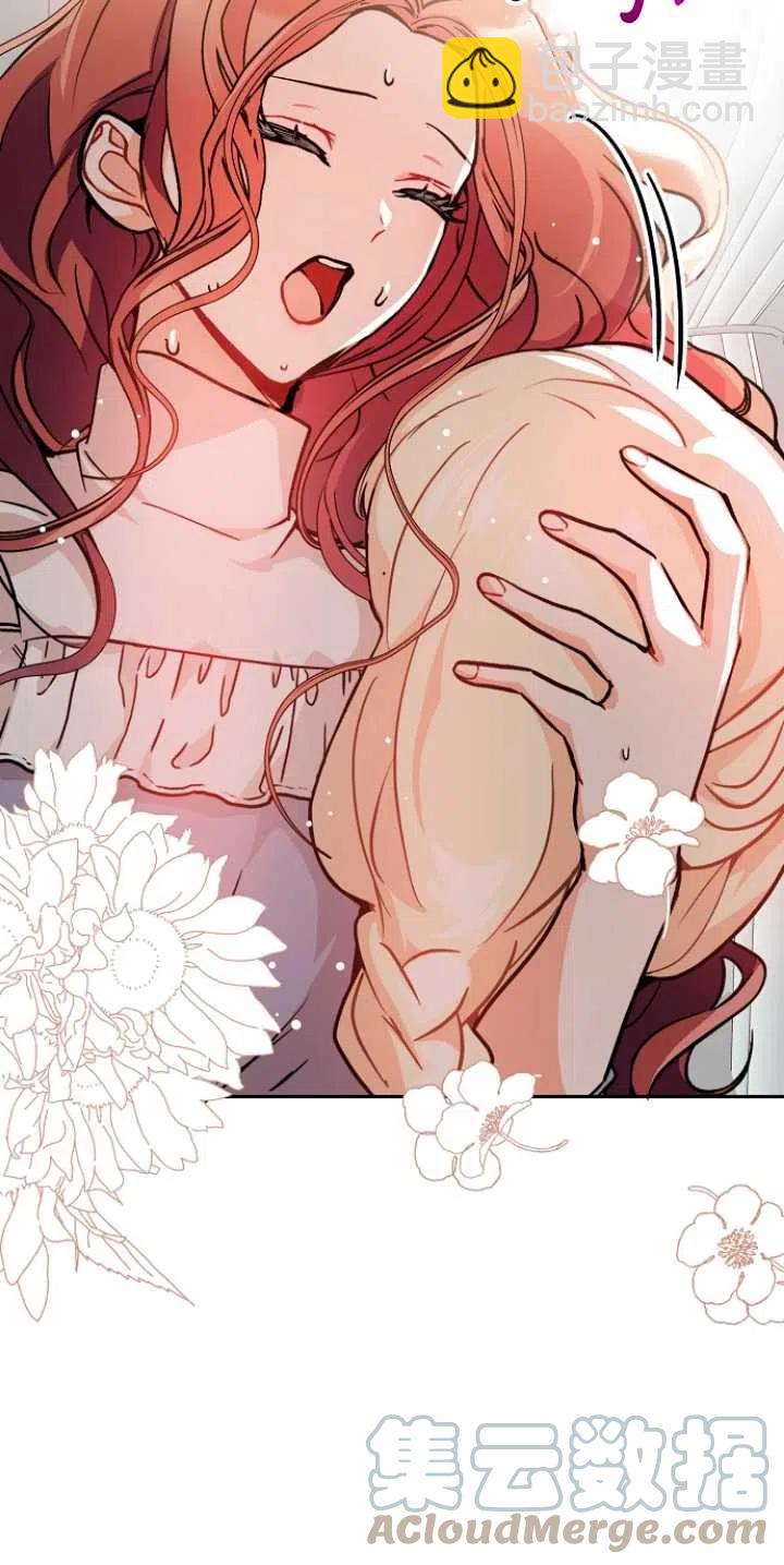 沒打算勾引男主 - 第29話(1/2) - 2