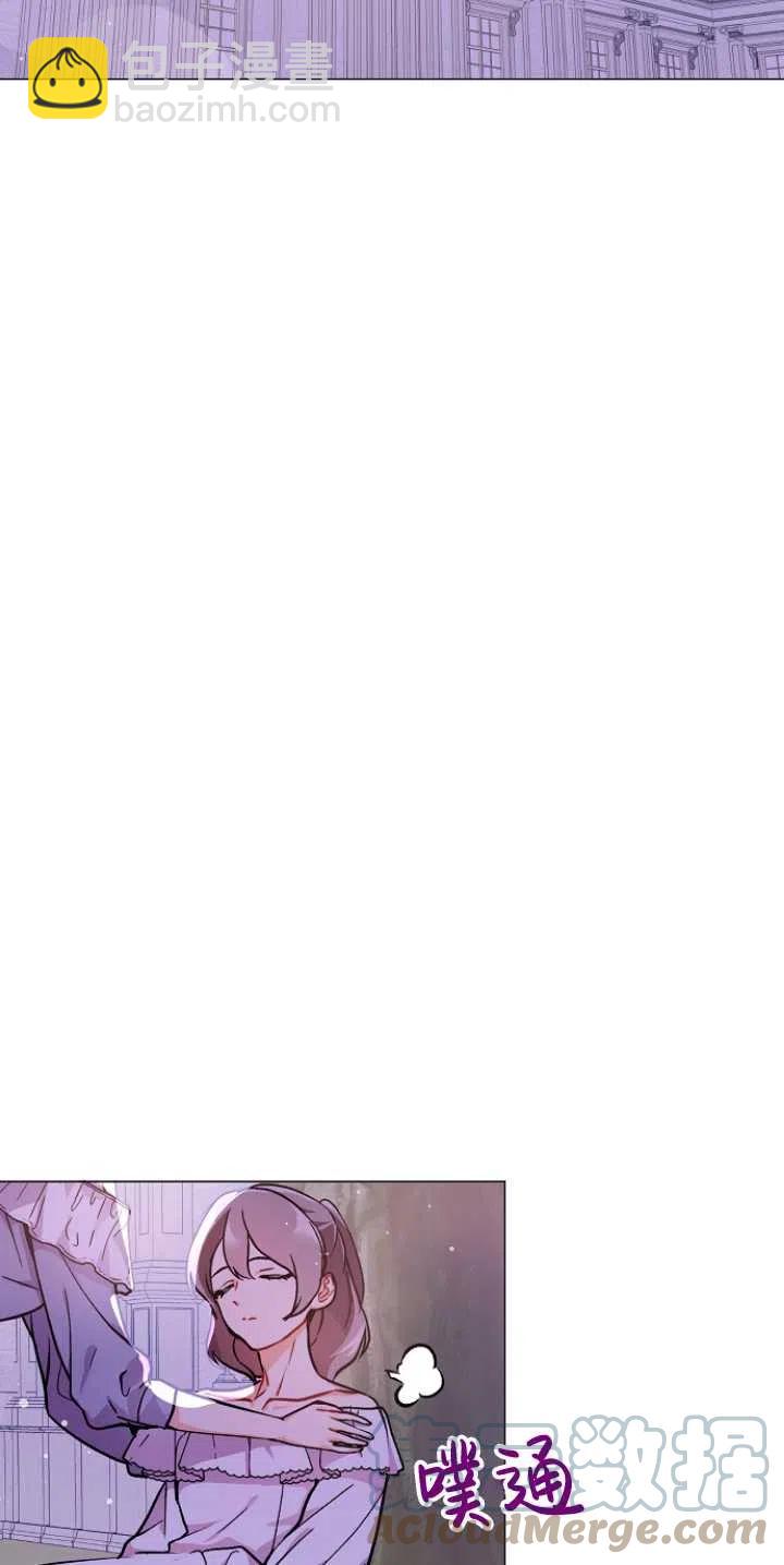 沒打算勾引男主 - 第29話(1/2) - 3