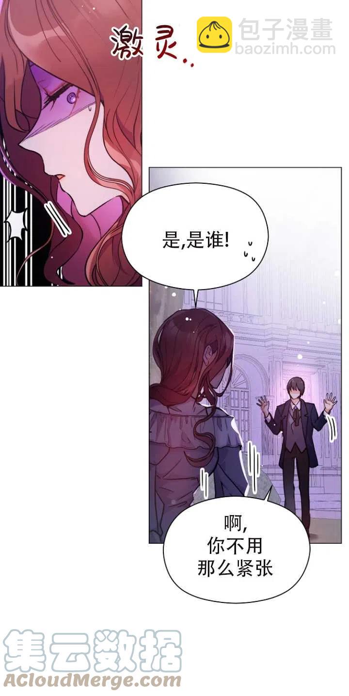 沒打算勾引男主 - 第29話(1/2) - 6