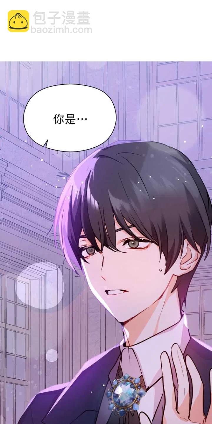 沒打算勾引男主 - 第29話(1/2) - 7