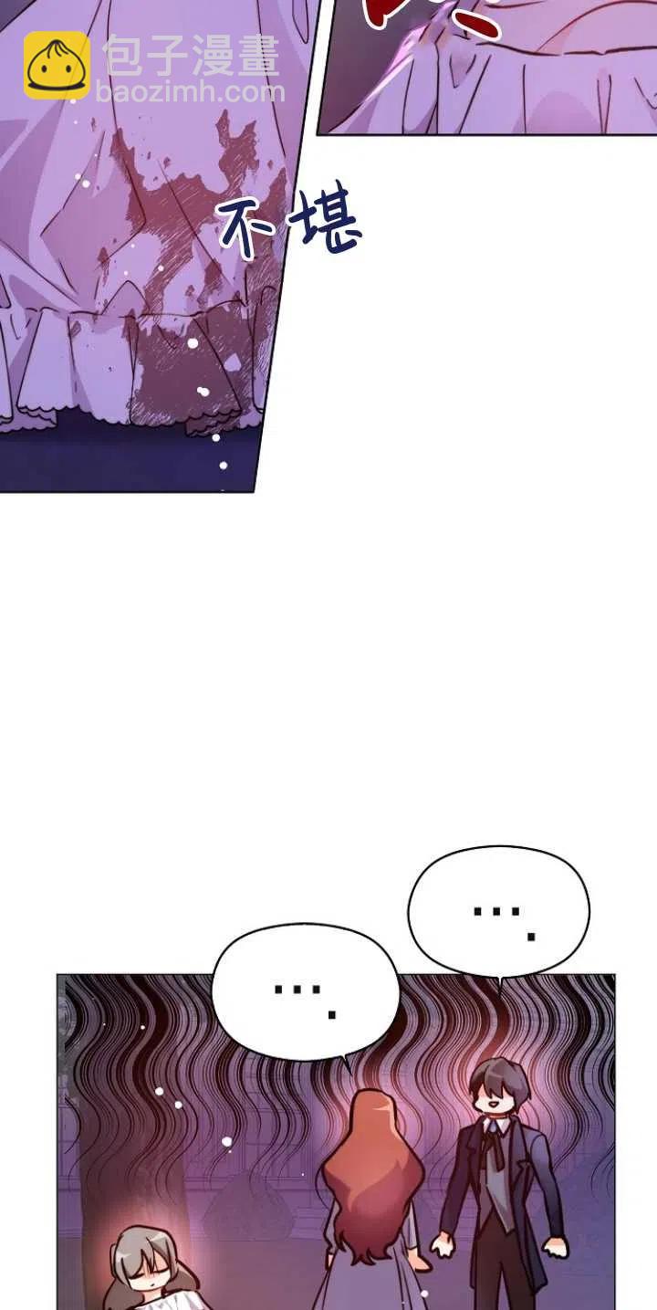 沒打算勾引男主 - 第29話(1/2) - 2