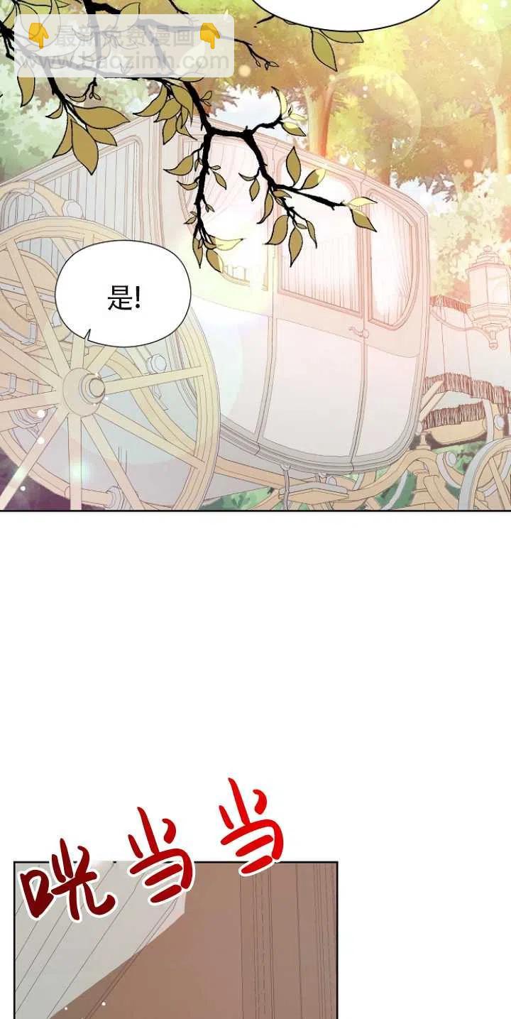 沒打算勾引男主 - 第29話(1/2) - 3