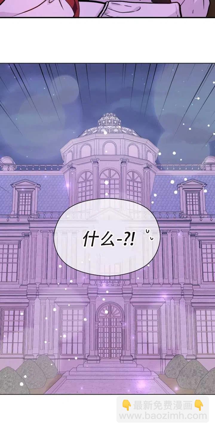 沒打算勾引男主 - 第29話(1/2) - 6