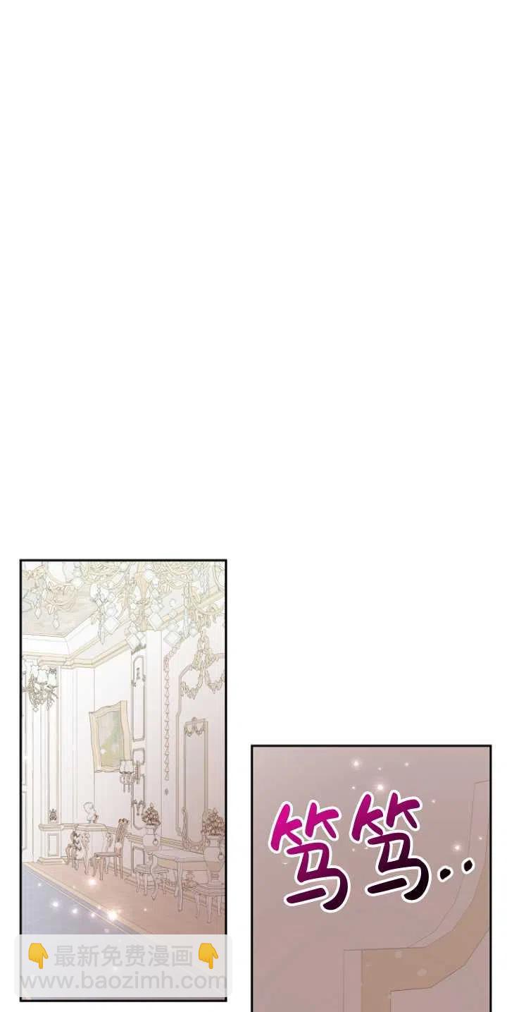 沒打算勾引男主 - 第29話(1/2) - 7