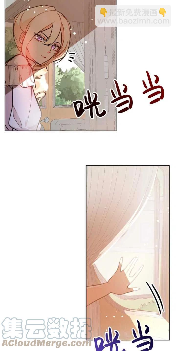 沒打算勾引男主 - 第29話(1/2) - 4