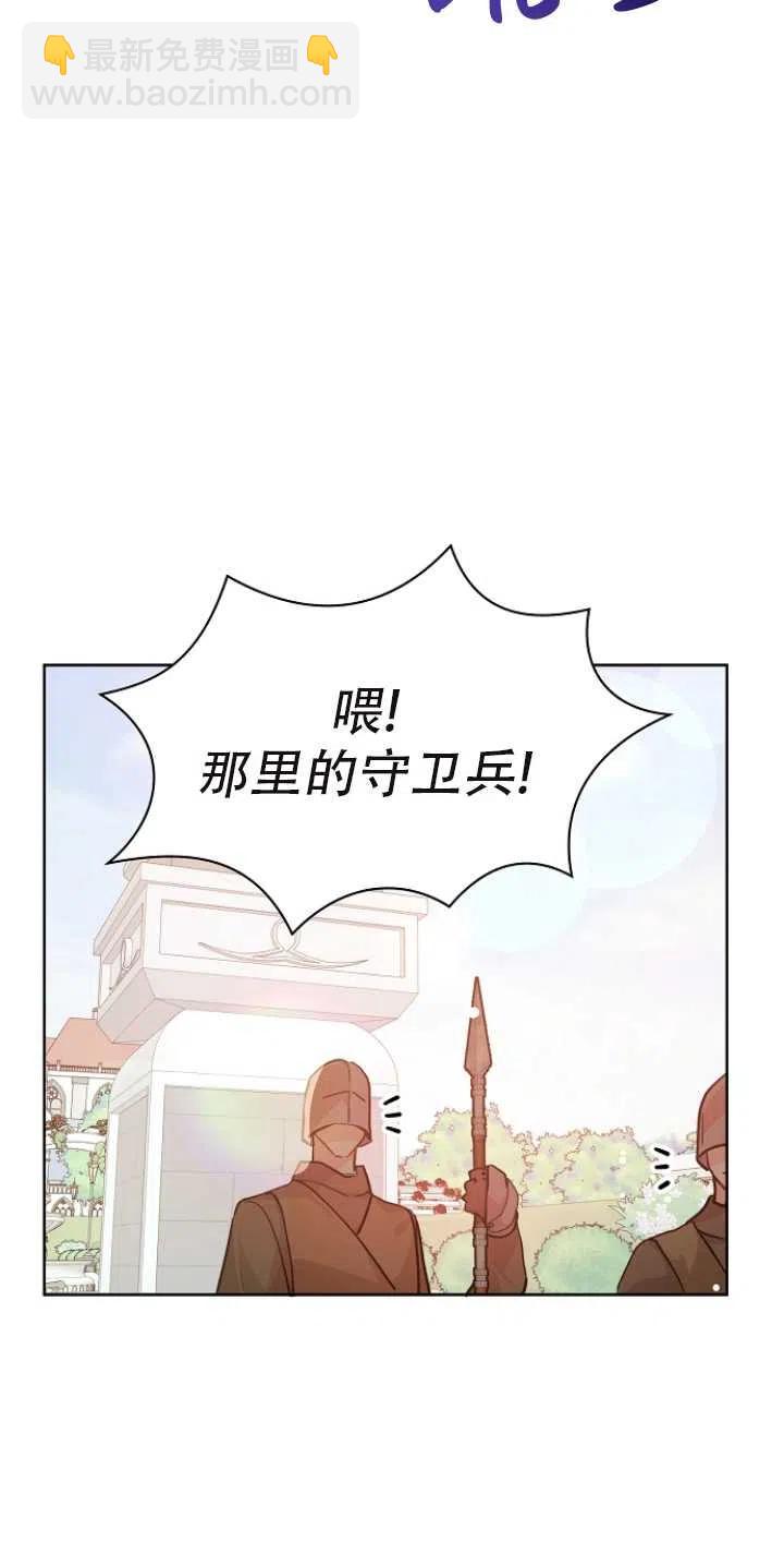 沒打算勾引男主 - 第29話(1/2) - 5