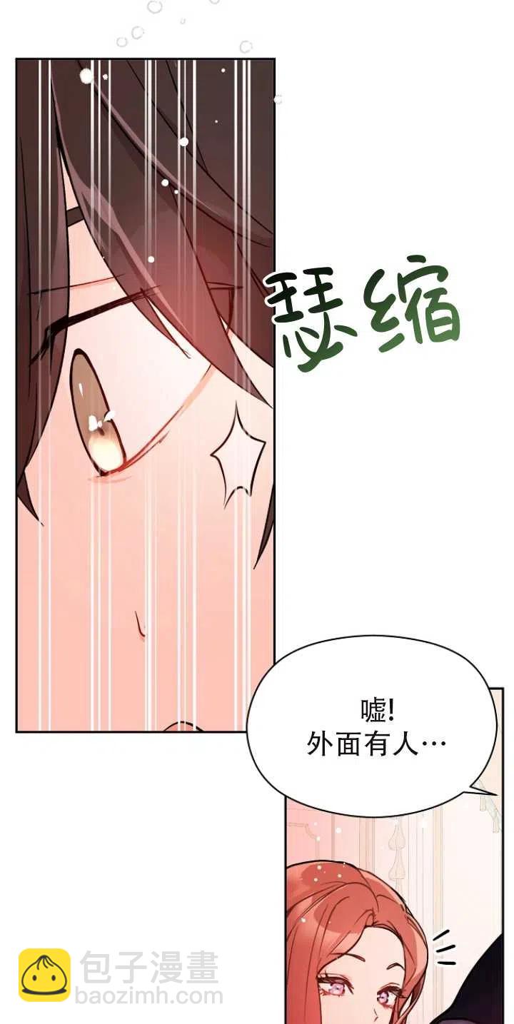 沒打算勾引男主 - 第29話(2/2) - 1