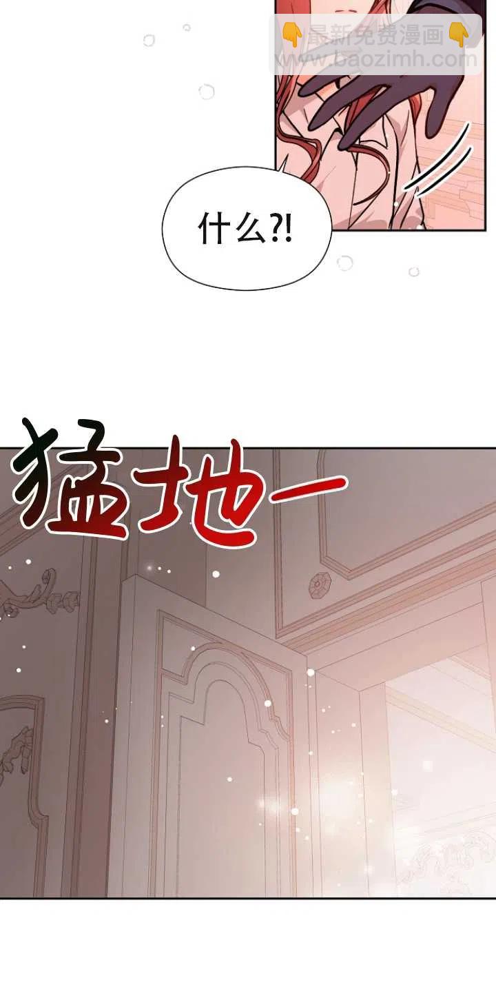 沒打算勾引男主 - 第29話(2/2) - 2