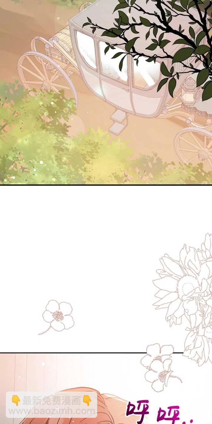 沒打算勾引男主 - 第29話(1/2) - 1