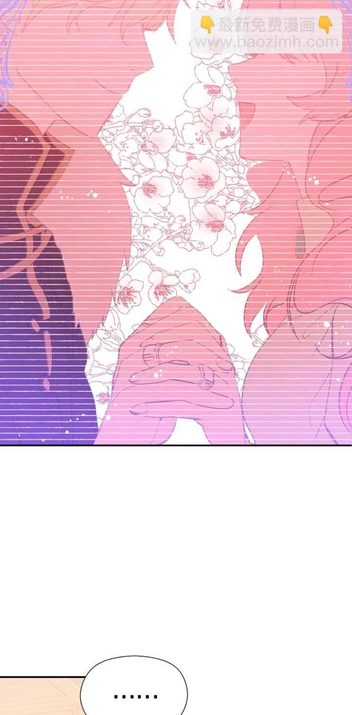 沒打算勾引男主 - 第03話(1/2) - 6