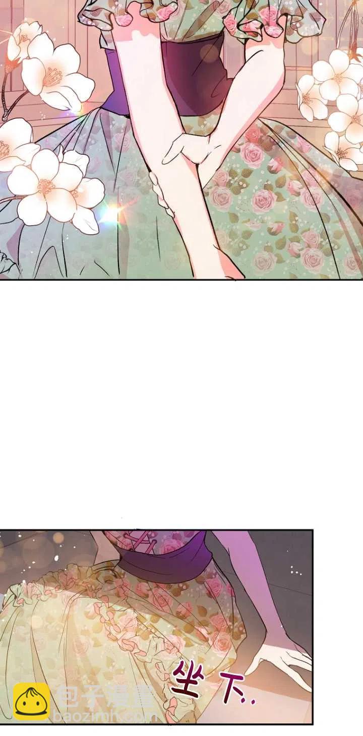 沒打算勾引男主 - 第03話(1/2) - 2