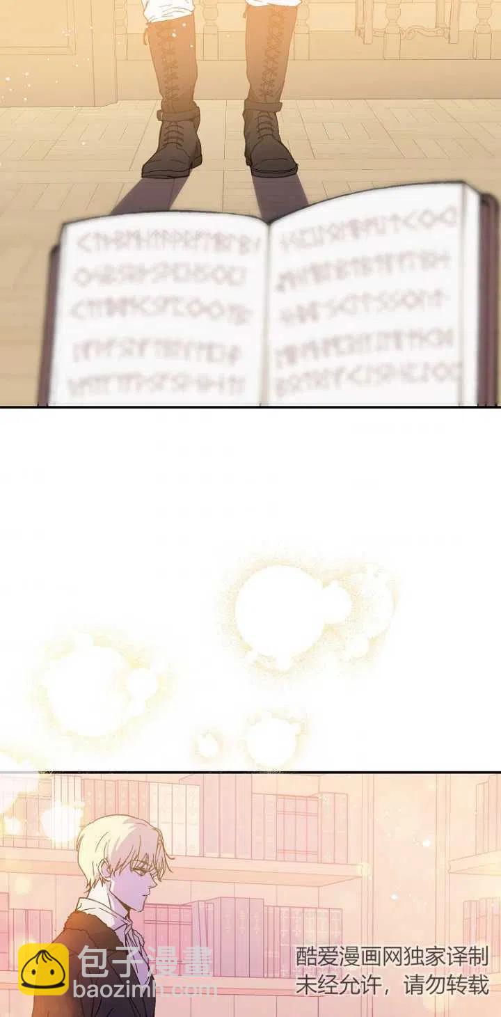 沒打算勾引男主 - 第03話(1/2) - 7