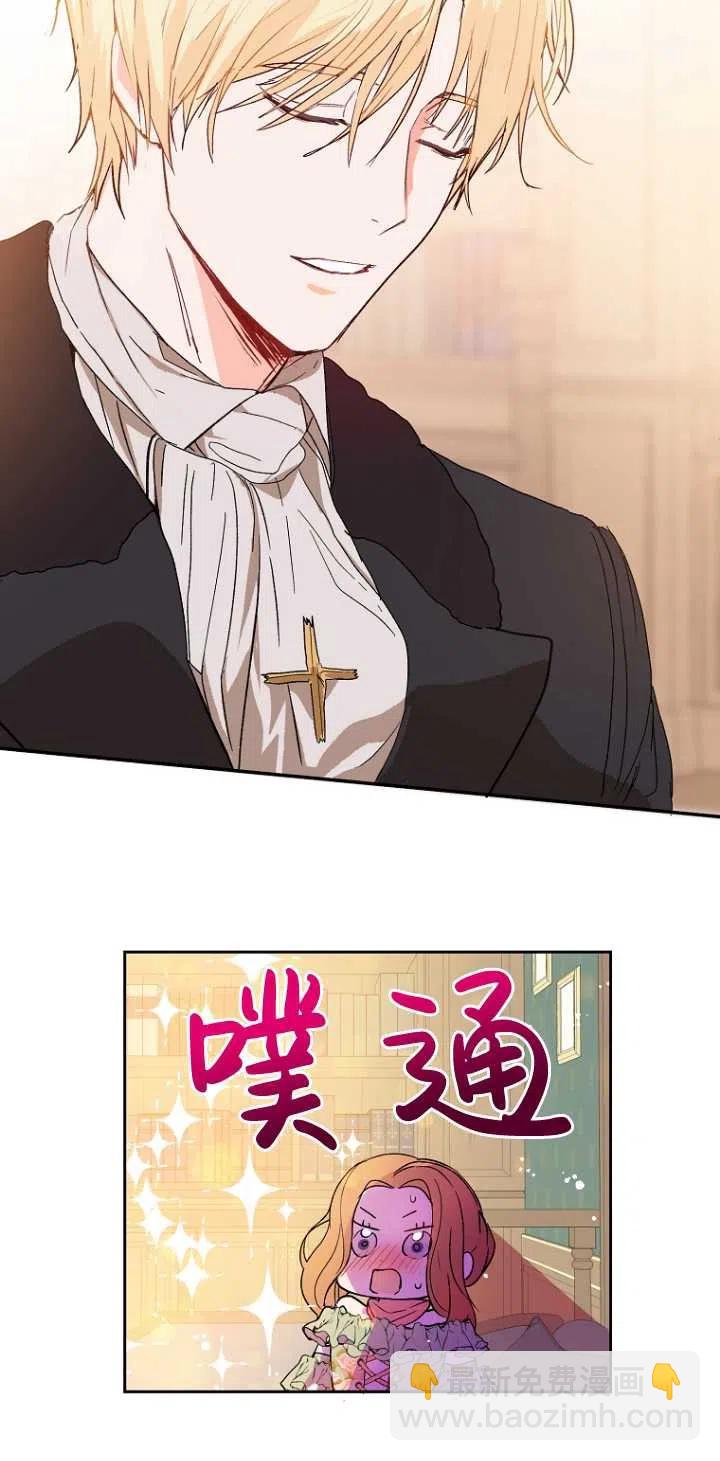 沒打算勾引男主 - 第03話(1/2) - 3