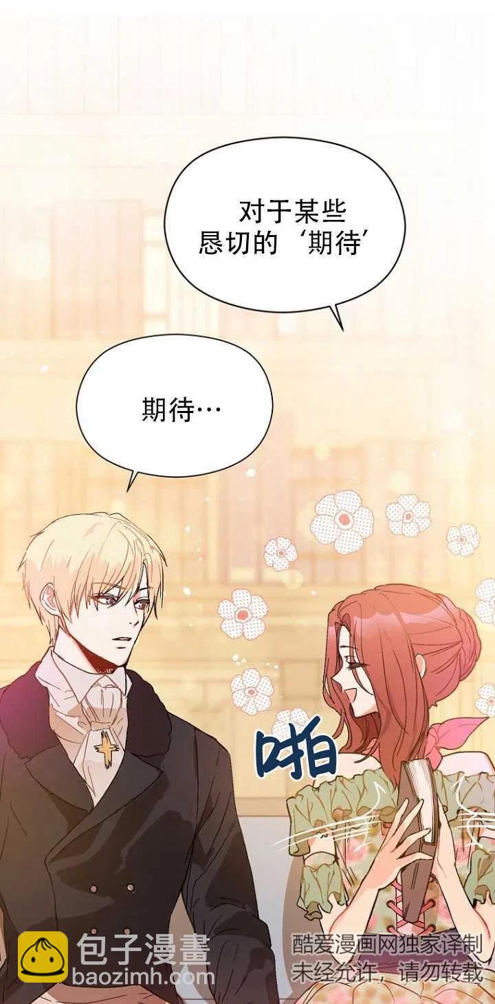 沒打算勾引男主 - 第03話(1/2) - 5