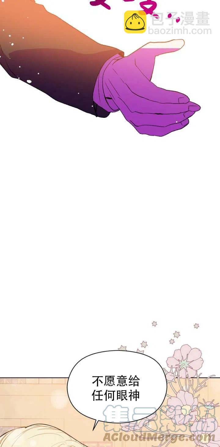 沒打算勾引男主 - 第03話(1/2) - 1