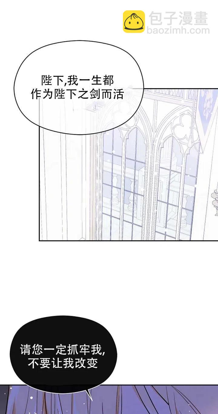 沒打算勾引男主 - 第31話(1/2) - 7