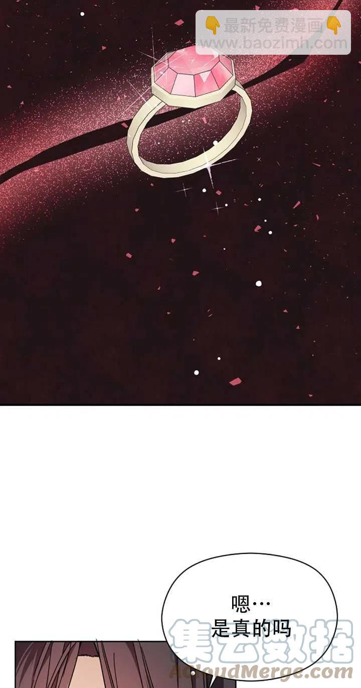 沒打算勾引男主 - 第31話(2/2) - 3