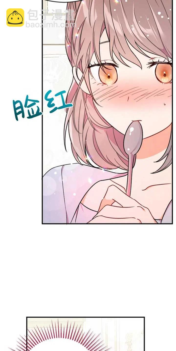 沒打算勾引男主 - 第33話(1/2) - 4