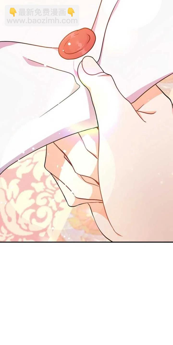 沒打算勾引男主 - 第33話(1/2) - 2