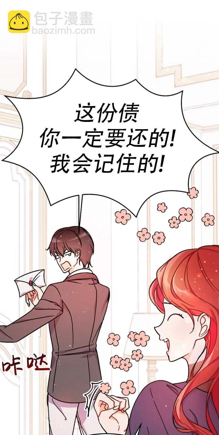 沒打算勾引男主 - 第33話(2/2) - 2